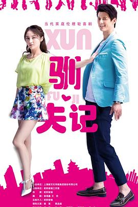 爱你不是三两天(全集)